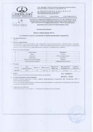 банка 50 мл янтарь