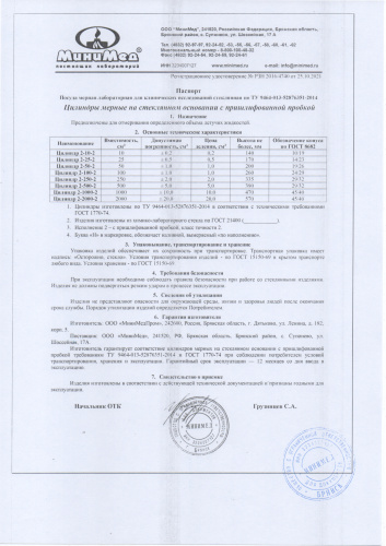 цилиндр мерные