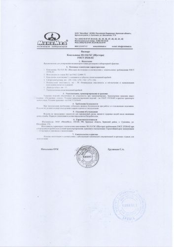 капельница шустера