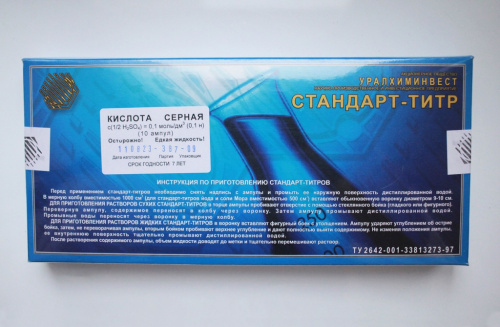 серная кислота