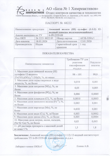 квасцы алюмакловые