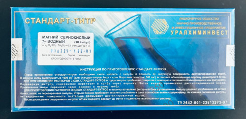 СТ Магний сернокислый 7-водный 0,1Н (упаковка -10 ампул)