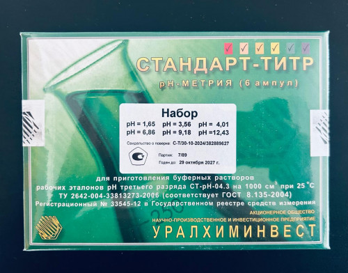 Стандарт-титр для РН-метрии набор III разряда ( рН=1,65 рН=3,56 рН=4,01 рН=6,86 рН=9,18 рН=12,43)