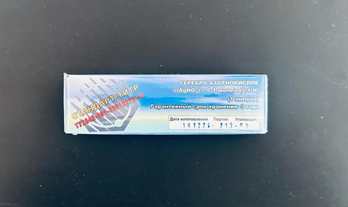 СТ Серебро азотнокислое 0,1Н (ТУ 2642-001-33813273-97) (упак- 1 ампула)
