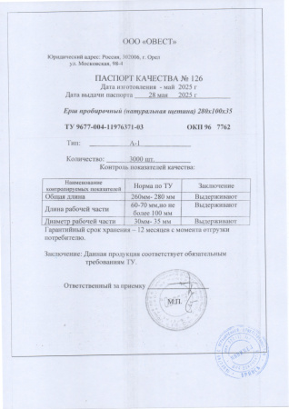 ерш проб натур щети