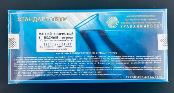 СТ Магний хлористый 6-водный 0,1Н (упаковка -10 амп)
