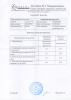 аммоний фтористый