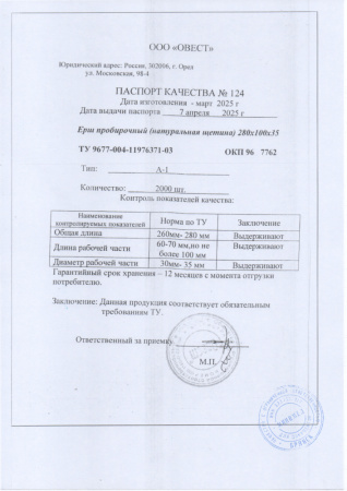 ерш проб натур щет