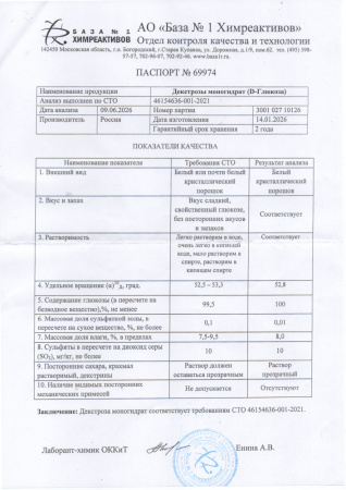 глюкоза