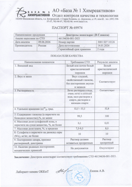 глюкоза