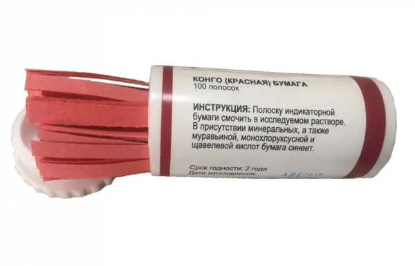 Индикаторная бумага конго красная