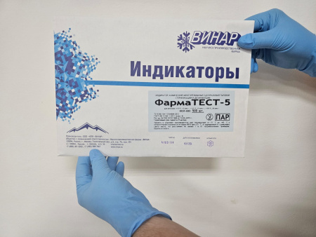 Индикатор химический многорежимный одраз. паровой стерл. и дезенф. "ФармаТЕСТ-5" 