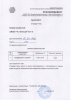 СТ Натрий хлористый 143