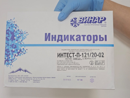 Индикаторы химические одноразовые для контроля паровой стерилизации ИНТЕСТ-П-121/20-02, с журналом